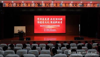 賞興臺美景，觀傳統文化——邢臺市女企業家協會成功舉辦文化藝術交流活動