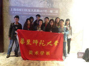 藝術上海，美術人生 美術學系學生黨員參觀交流活動紀實