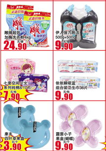 北國超市中華北店年貨大集 日用百貨、針棉服裝與包裝材料一站式采購