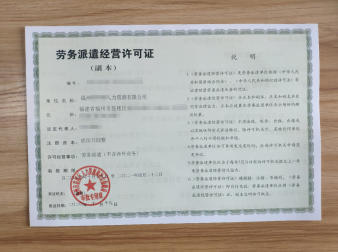 一站式指南 道路運(yùn)輸勞務(wù)派遣資質(zhì)與許可辦理全流程解析