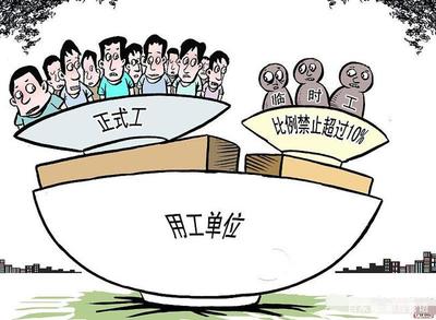 勞務(wù)派遣在黨委、政府機(jī)關(guān)及事業(yè)單位的應(yīng)用與規(guī)范